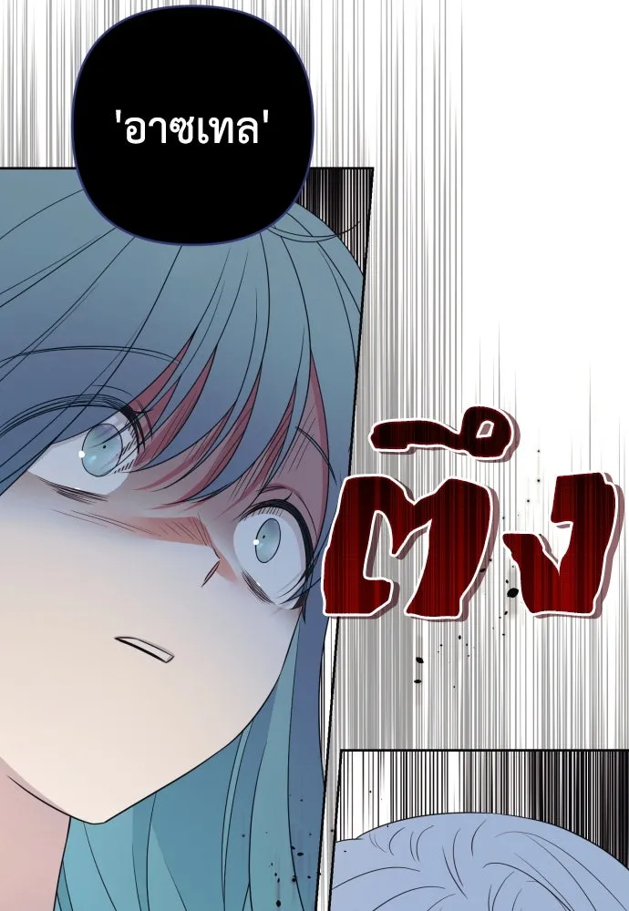 เลดี้มินต์ ตอนที่ 52 รูปที่ 29