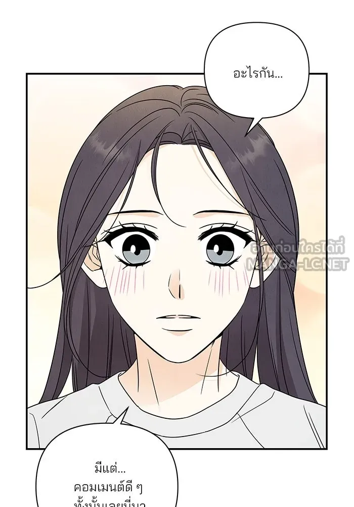 ปุลโซราได้เวลาดัง ตอนที่ 22 รูปที่ 54