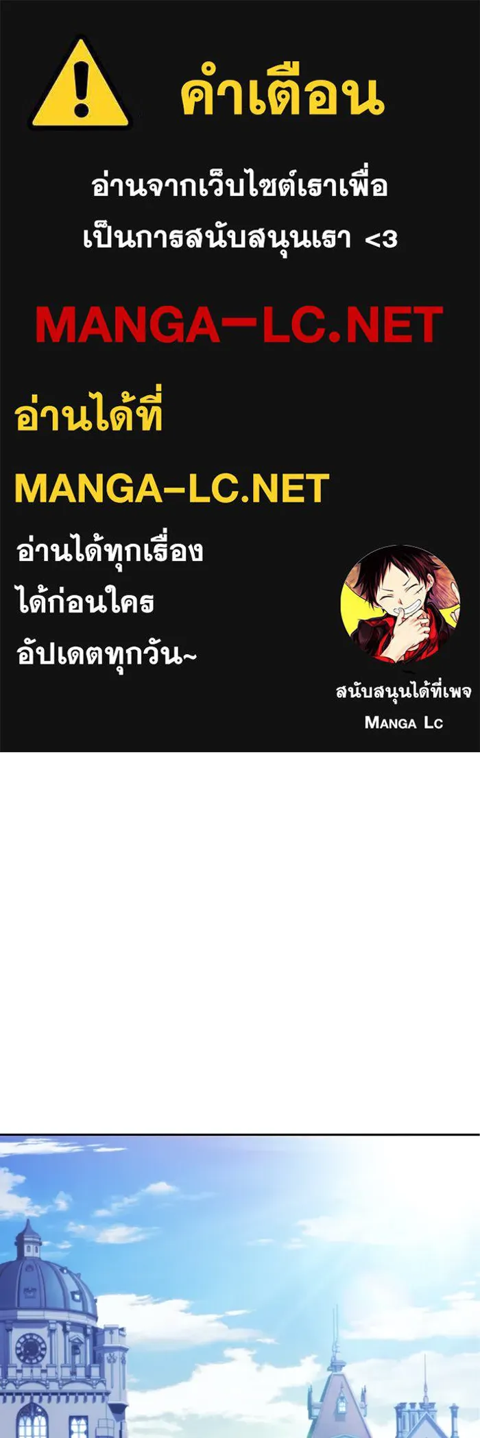 ลูกชายคนเล็กของดยุกคือมือสังหาร ตอนที่ 30 รูปที่ 1