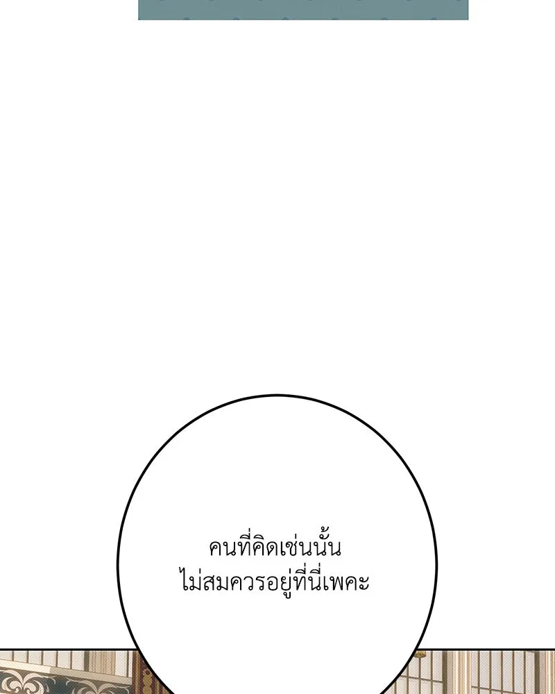 เจ้าหญิงคลั่งแห่งวังหลวง ตอนที่ 150 (ตอนจบ) รูปที่ 29