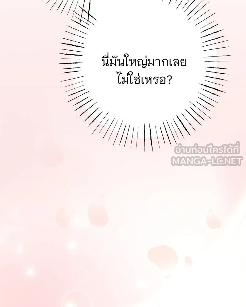 อนาคตพบรัก ตอนที่ 6 รูปที่ 51