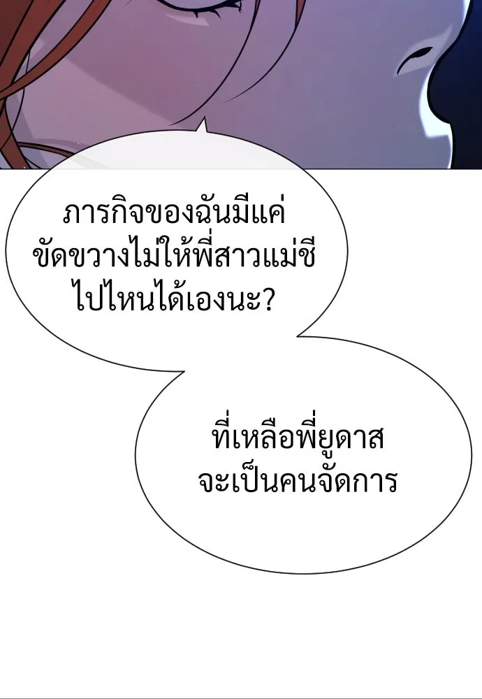นักฆ่าย้อนวัย ตอนที่ 78 รูปที่ 220