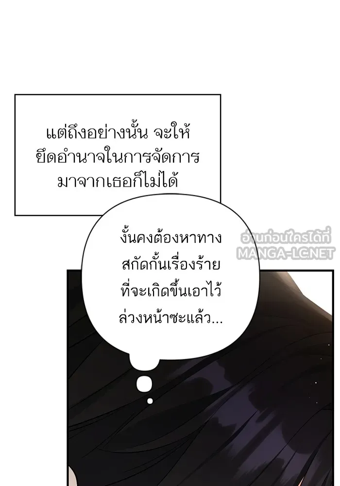 แด่ตัวละครโปรดที่ถูกทิ้ง ตอนที่ 71 รูปที่ 87