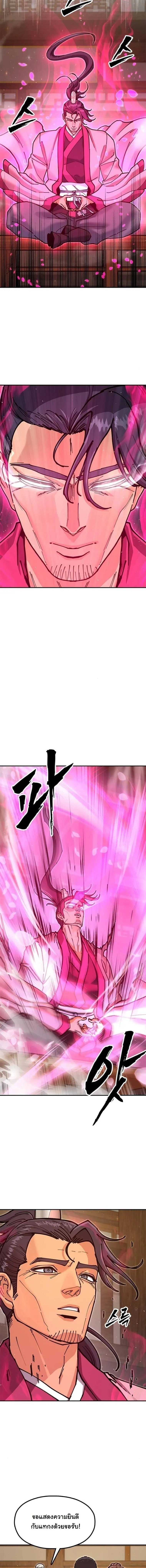 Chronicles of the Lazy Sovereign บ_นท_กของราชาจอมข_เก_ยจ ตอนที่ ตอนที่ 36 รูปที่ 8