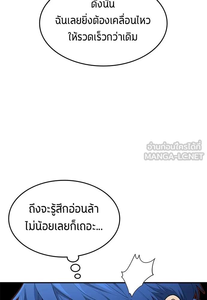 นักเตะแข้งสวรรค์ ตอนที่ 101 รูปที่ 75