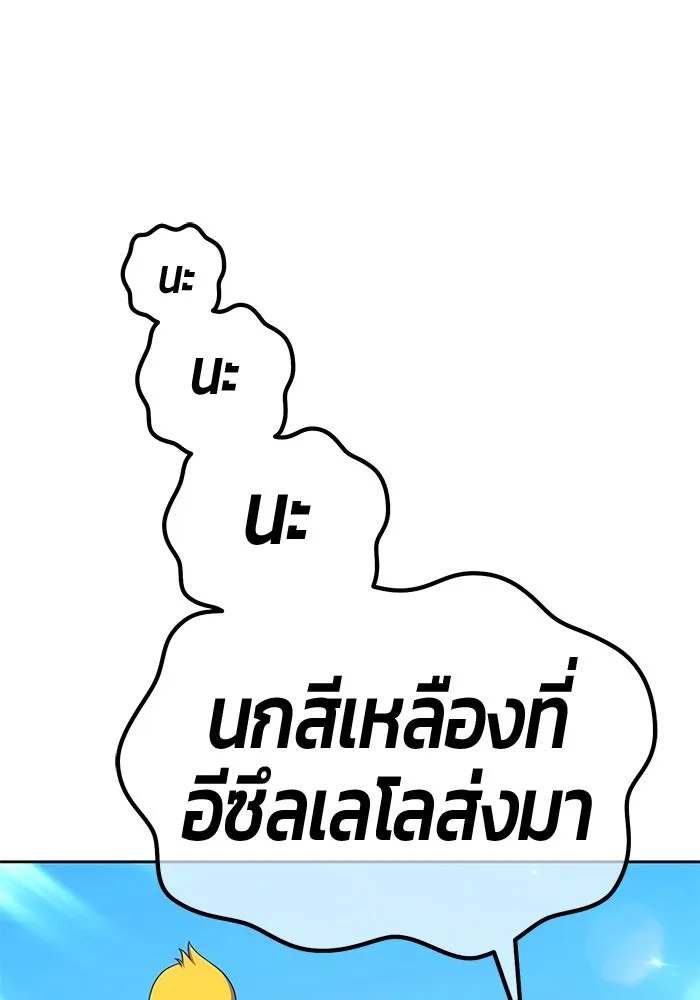 +99 ท่อนไม้พร้อมบวก ตอนที่ 14 ผู้เล่นปนเปื้อน vs พีซ (3) รูปที่ 125