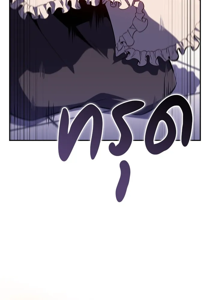 ลูกชายคนเล็กของดยุกคือมือสังหาร ตอนที่ 33 รูปที่ 43