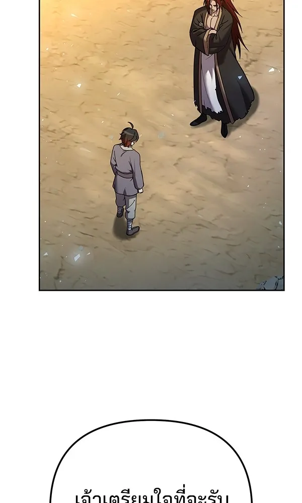 พอแล้วขันที อยากมีเจ้าโลก ตอนที่ 13 รูปที่ 49