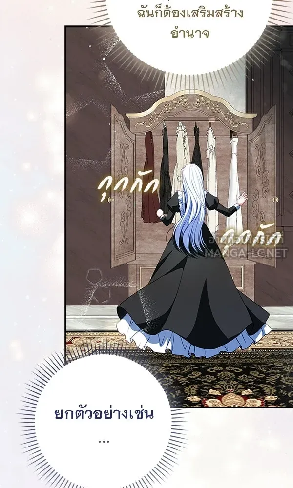 นางเอกนอกบท ตอนที่ 3 รูปที่ 120