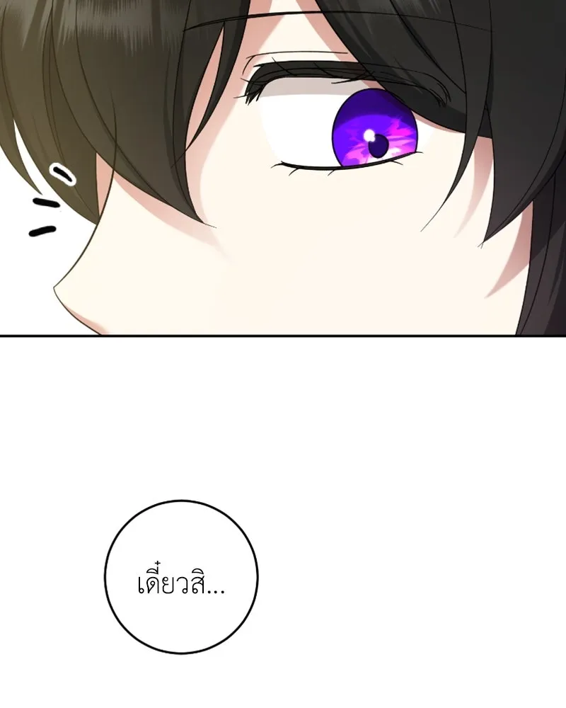 ภารกิจไล่ตามลุค บีเชล ตอนที่ 42 รูปที่ 14