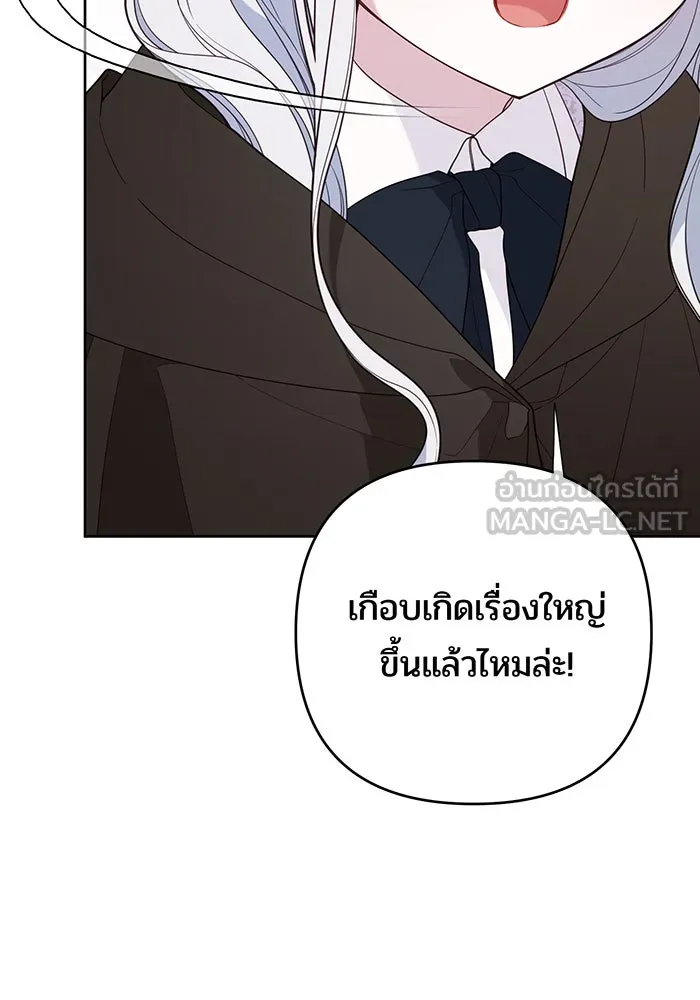 หนูน้อยทรราช ตอนที่ 89 รูปที่ 48