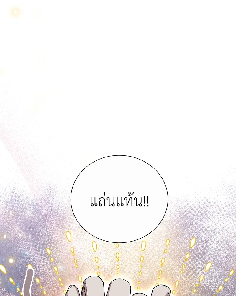 คนสวนโลกฮันเตอร์ ตอนที่ 17 รูปที่ 104