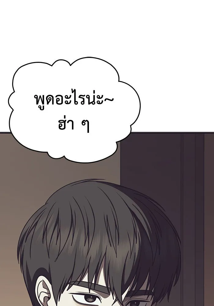 ช่วยเปลี่ยนฉันที ตอนที่ 279. ซีซัน 2 รูปที่ 122