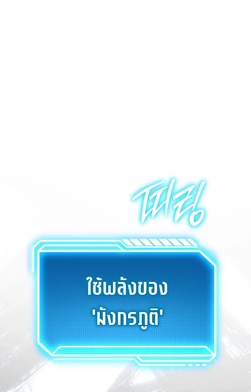 Regressing as the Reincarnated Bastard of the Sword Clan ตอนที่ ตอนที่ 58 รูปที่ 137