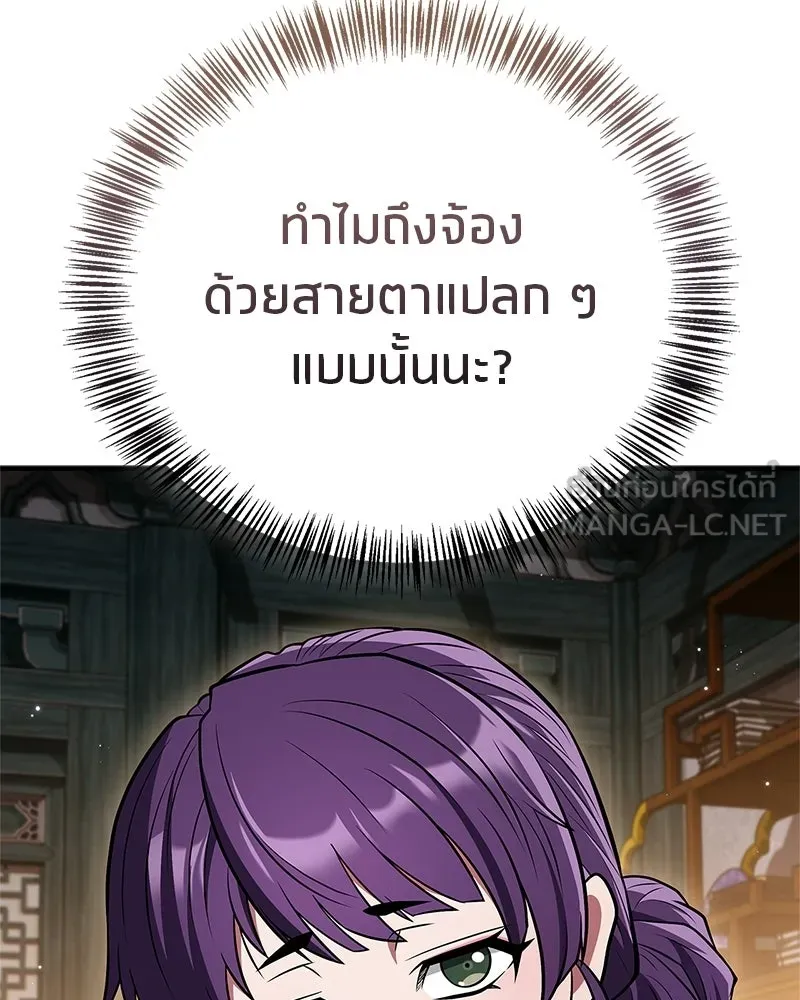 สุดยอดเทรนเนอร์แห่งยุทธภพ ตอนที่ 84 นักวิทยาศาสตร์ผู้บ้าคลั่ง รูปที่ 72