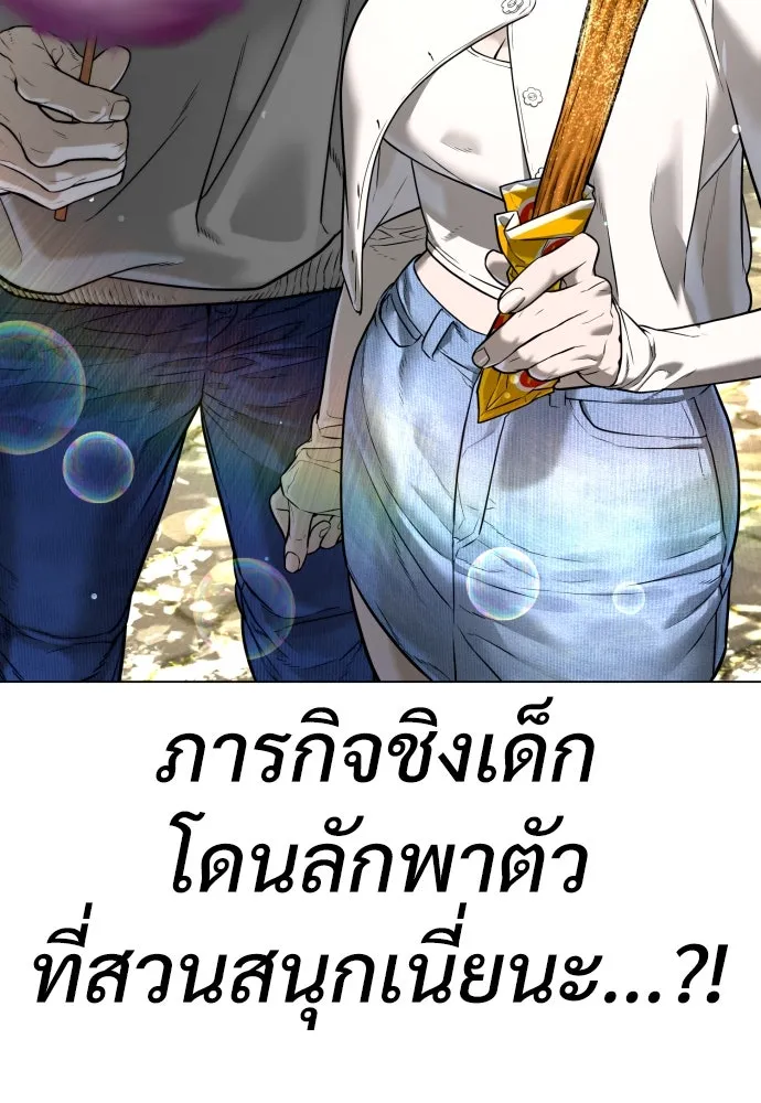 นักฆ่าย้อนวัย ตอนที่ 6 รูปที่ 178