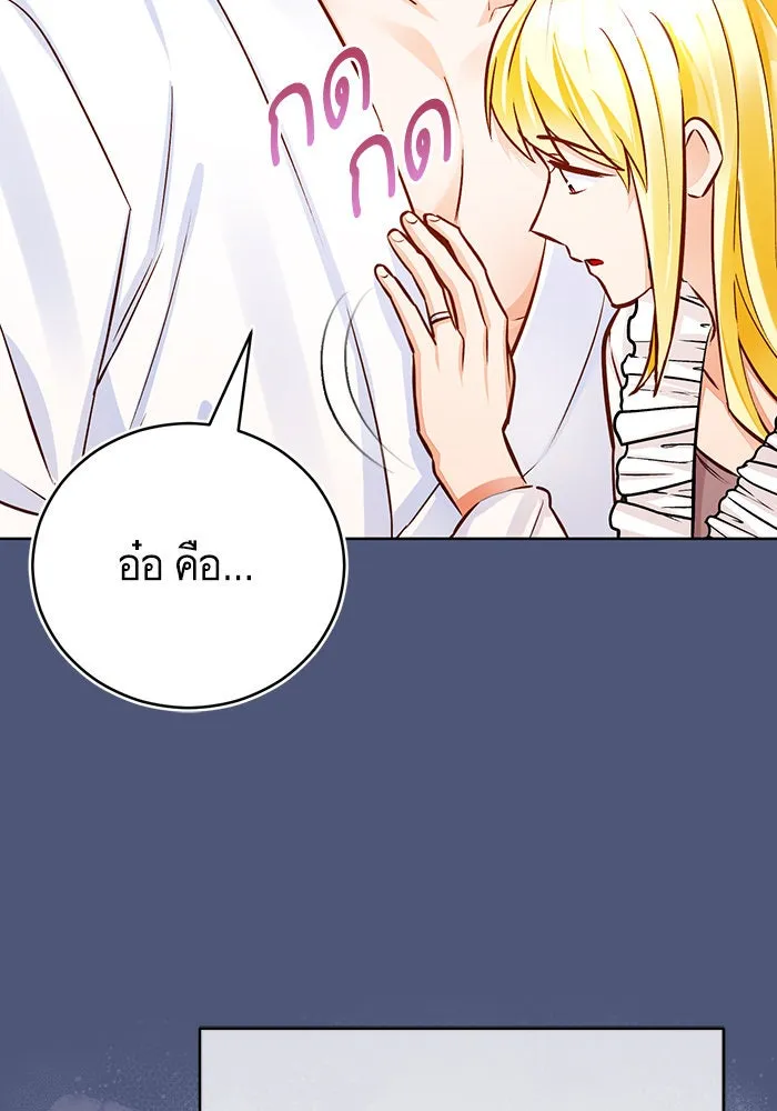 บุตรีดยุกขอไม่แต่งงานbrกับหนุ่มในฝัน ตอนที่ 60 รูปที่ 10