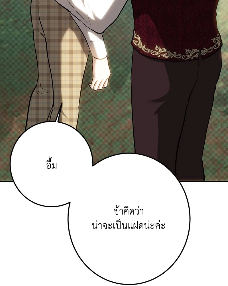 เจ้าหญิงคลั่งแห่งวังหลวง ตอนที่ 150 (ตอนจบ) รูปที่ 140