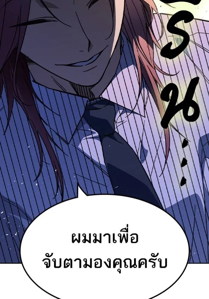 Study Group ตอนที่ 242 รูปที่ 80