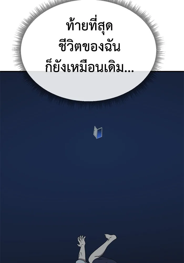 ช่วยเปลี่ยนฉันที ตอนที่ 331. ซีซัน 3 โคดกซู 3 รูปที่ 94