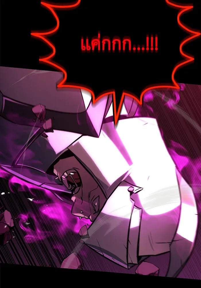 ชีวิตพลิกผันของลอร์ดผู้เกียจคร้าน ตอนที่ 92 ผู้ต่อต้านสิ่งชั่วร้าย รูปที่ 73