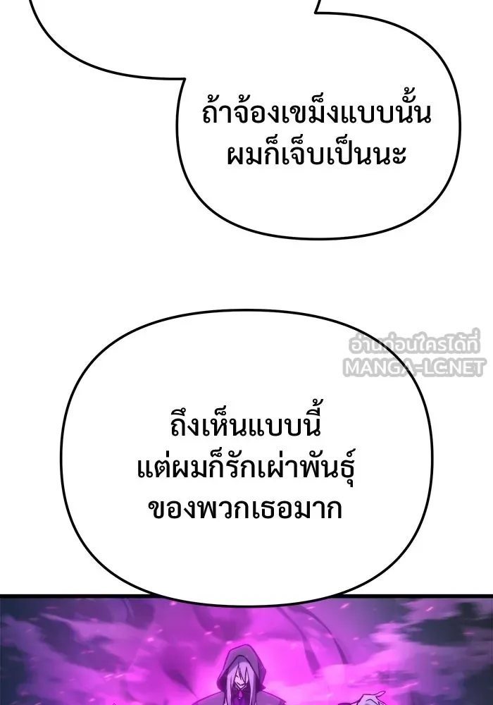 โกดังลับหลังโลกแตก ตอนที่ 85 รูปที่ 45