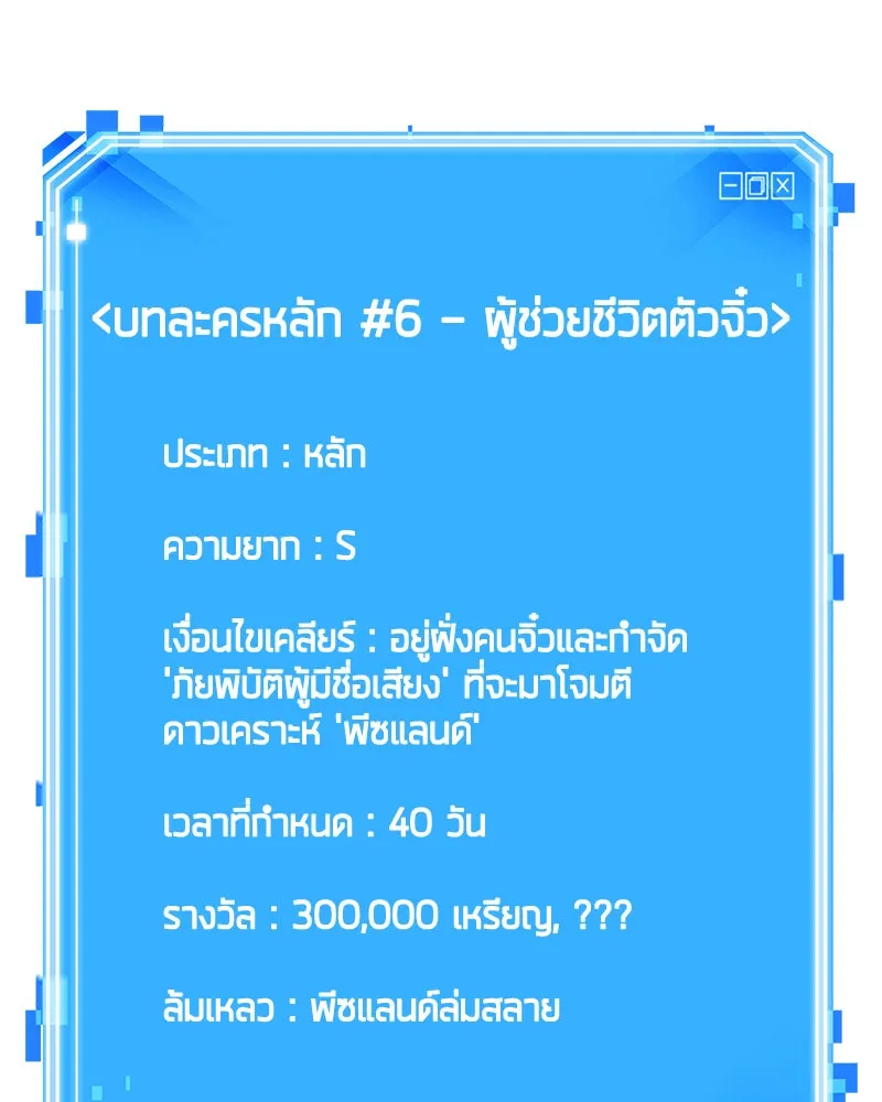 Omniscient Reader อ่านชะตาวันสิ้นโลก ตอนที่ 24 สิ่งที่สามารถเปลี่ยนแปลงได้ (8 รูปที่ 113
