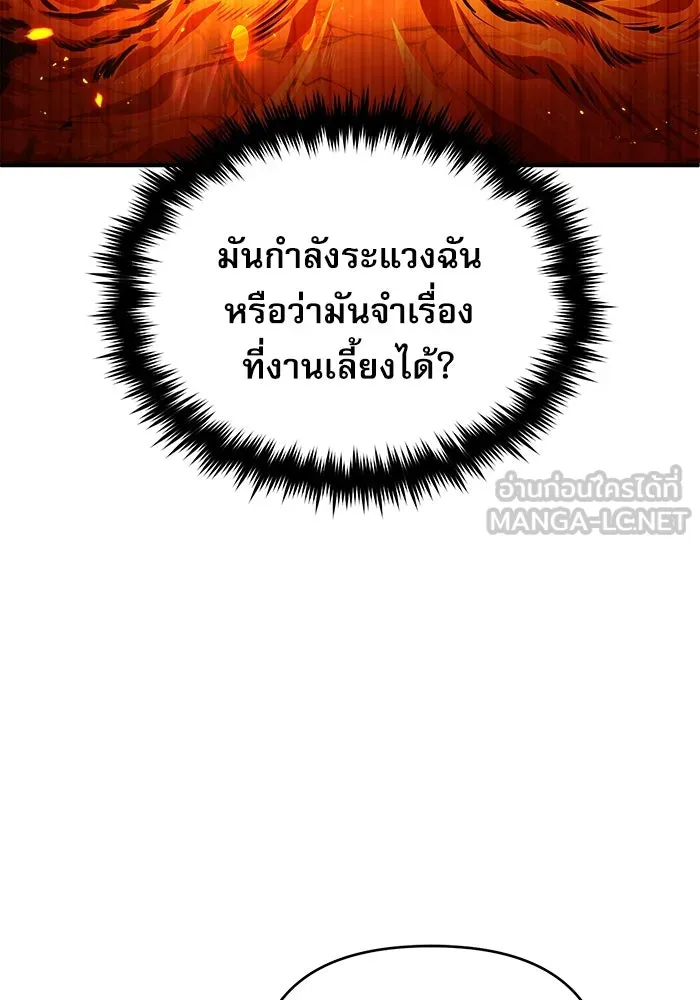 ศาสตราจารย์จำเป็นแห่งอะคาเดมี ตอนที่ 62 รูปที่ 81