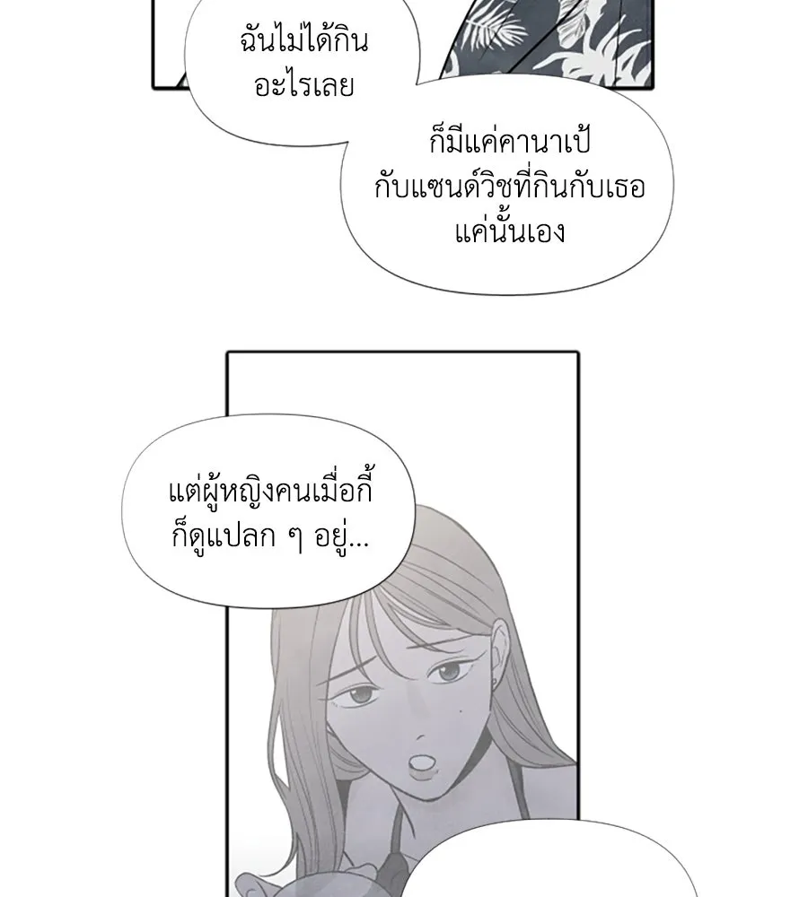 เหตุผลของคนไม่อยากอยู่ ตอนที่ 47 รูปที่ 44