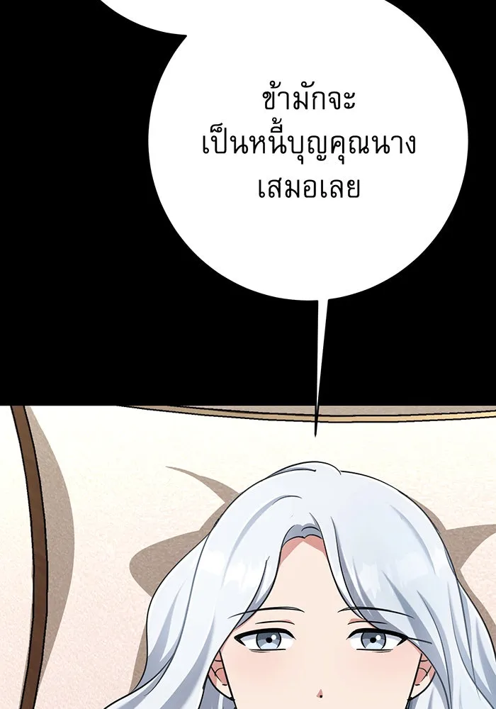 นางร้ายที่ไหนจะมีคุณธรรม ตอนที่ 147 รูปที่ 34