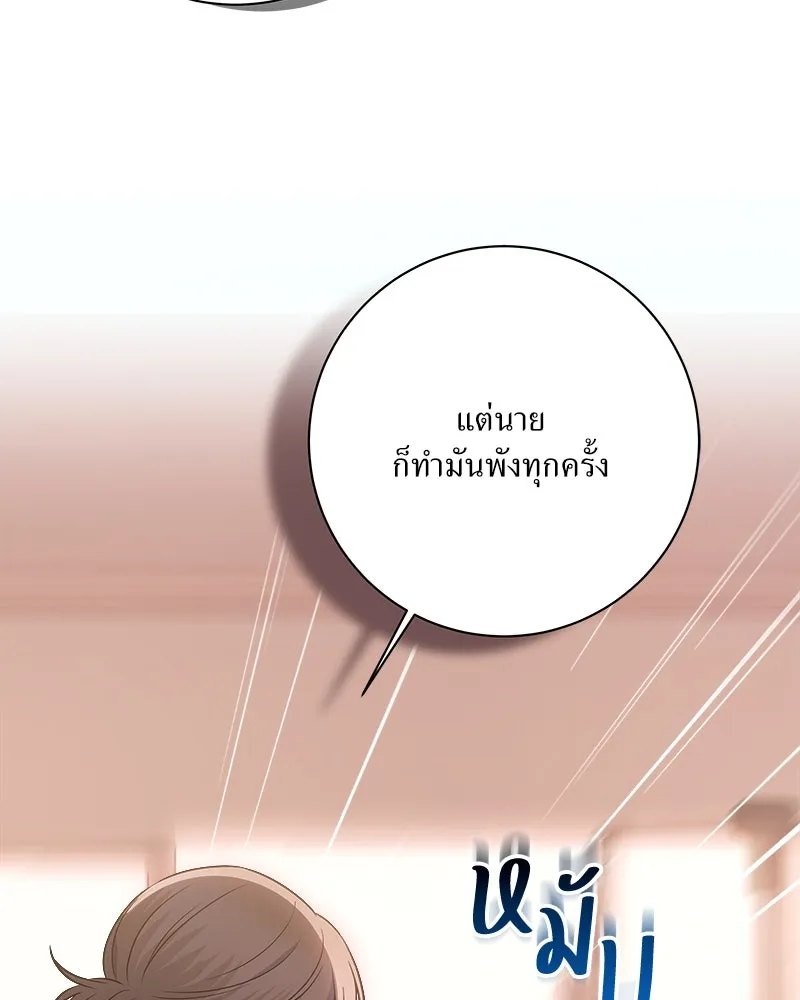 แด่ความเกลียดชัง ตอนที่ 24 รูปที่ 10