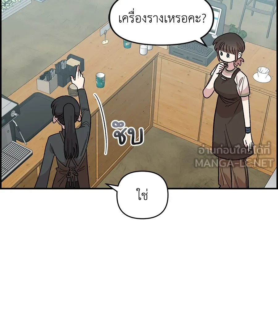 เพื่อนกันมันส์เกิน ตอนที่ 28 รูปที่ 84