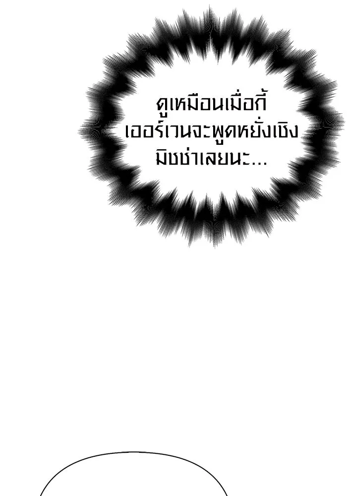 เอาชีวิตรอดในเกมฉบับคนเถื่อน ตอนที่ 82 ผู้หญิงสองคน รูปที่ 65