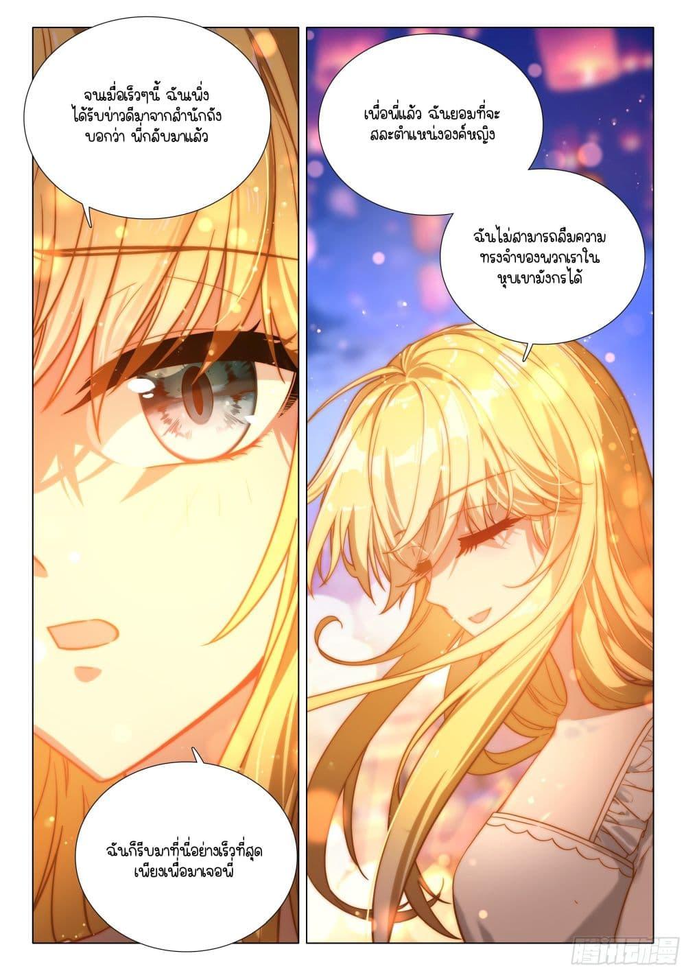 Manga-lc-com อ่านมังงะ อ่านการ์ตูน ออนไลน์ ฟรี Douluo Dalu 3 The Legend of the Dragon King ตอนที่ 1 2 3 4 5 6 7 8 9 10 11 12 13 14 ฟรี ไม่มีโฆษณา Manga-lc - อ่าน มังงะ อ่าน การ์ตูน ออนไลน์ อ่านมังงะ ฟรี