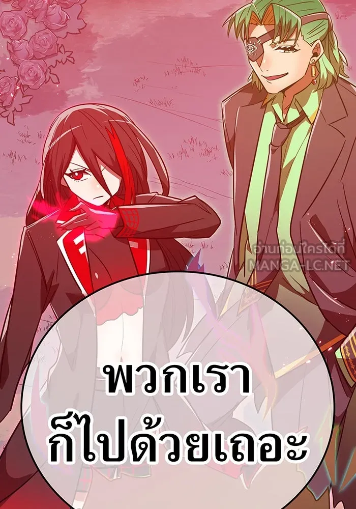 เพลเยอร์เลือดเทวะ ตอนที่ 52 สเตจ  หอคอยหนาม ② รูปที่ 12