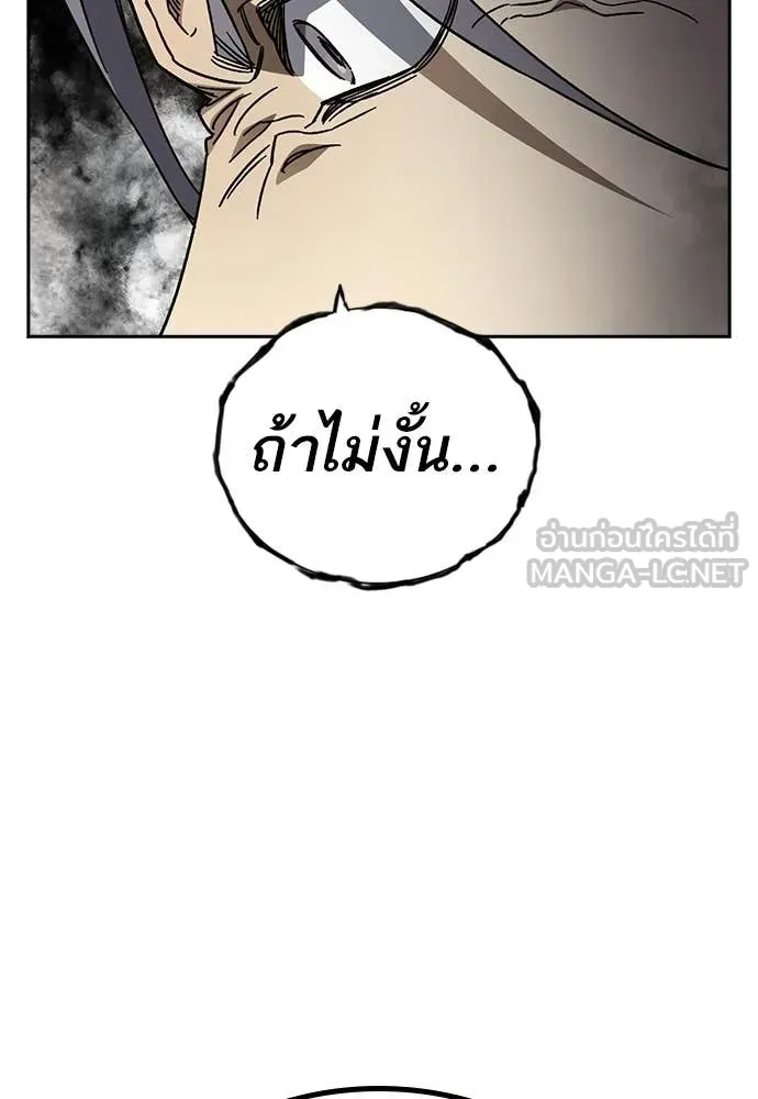 Study Group ตอนที่ 318 รูปที่ 121