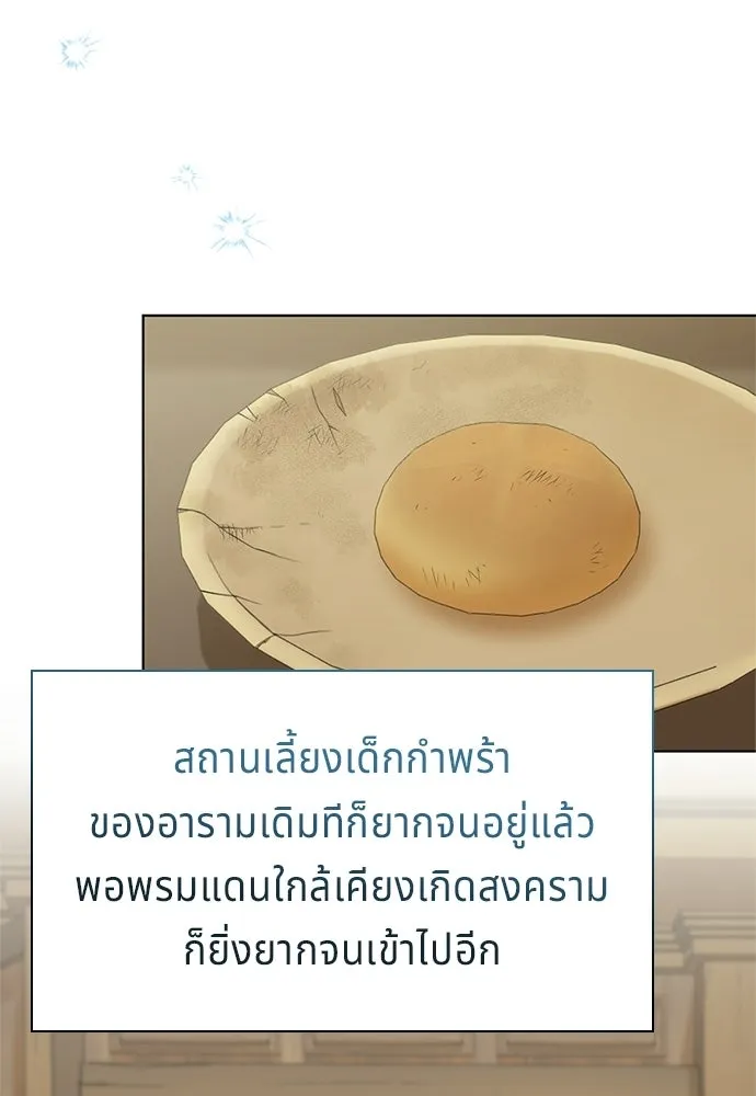 เวทฟื้นฟูได้ผลดีเกินไปแล้ว ตอนที่ 4 รูปที่ 50