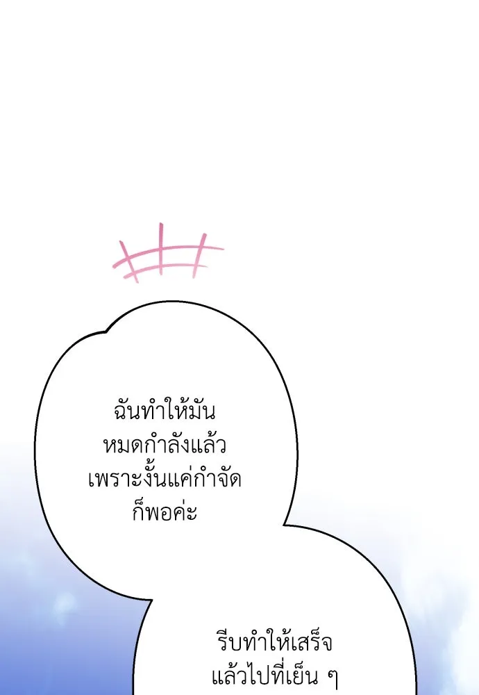 เลดี้มินต์ ตอนที่ 74 รูปที่ 68