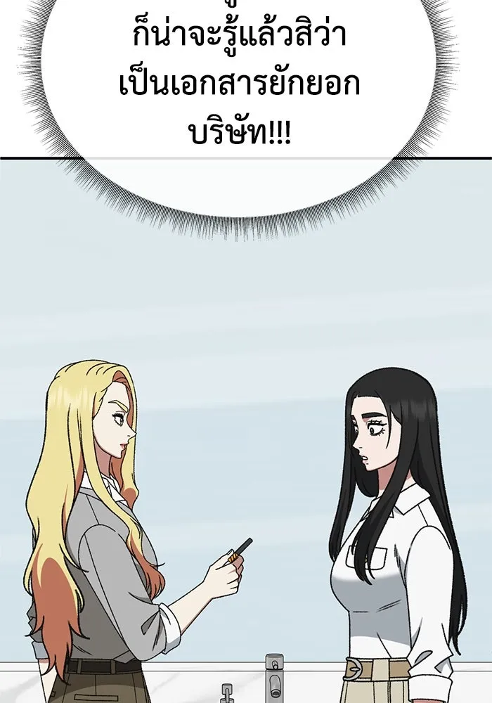 ช่วยเปลี่ยนฉันที ตอนที่ 318. ซีซัน 3 ฮยอนยอจู 13 รูปที่ 100