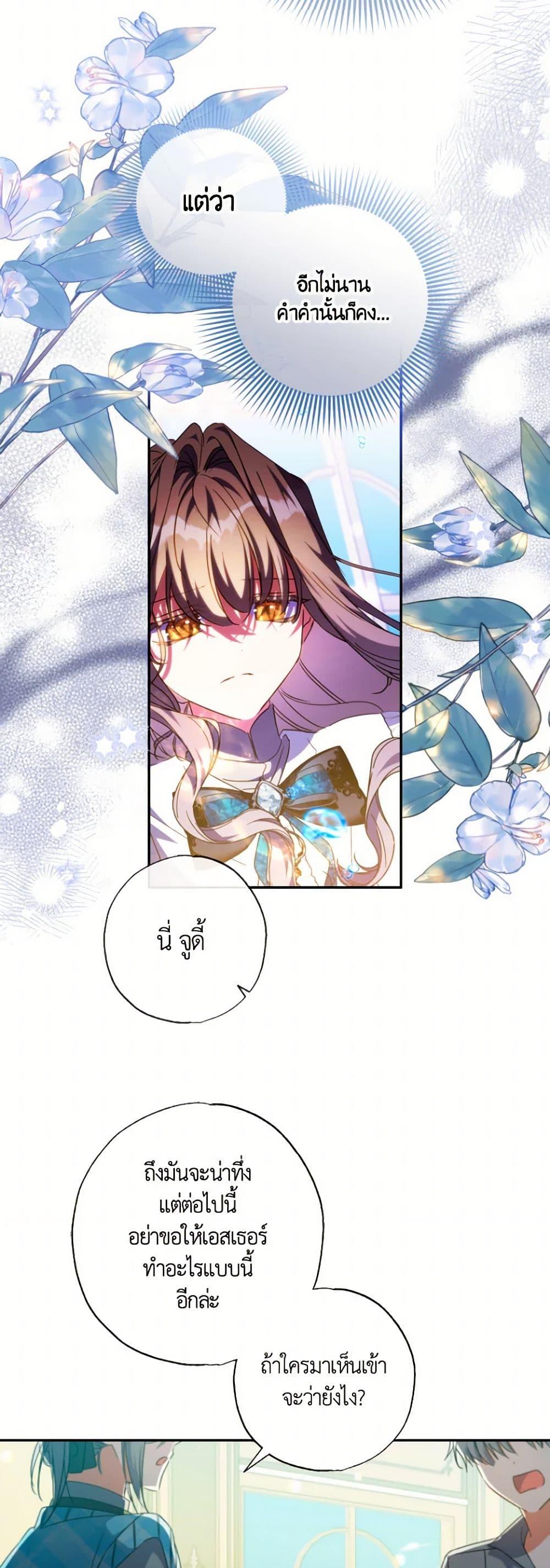 Manga-lc-com อ่านมังงะ อ่านการ์ตูน ออนไลน์ ฟรี A Saint Who Was Adopted by the Grand Duke ตอนที่ 1 2 3 4 5 6 7 8 9 10 11 12 13 14 ฟรี ไม่มีโฆษณา Manga-lc - อ่าน มังงะ อ่าน การ์ตูน ออนไลน์ อ่านมังงะ ฟรี