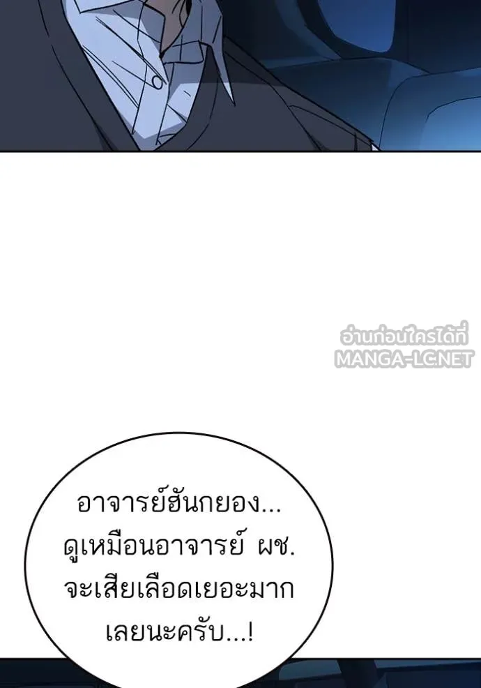 Study Group ตอนที่ 290 รูปที่ 5