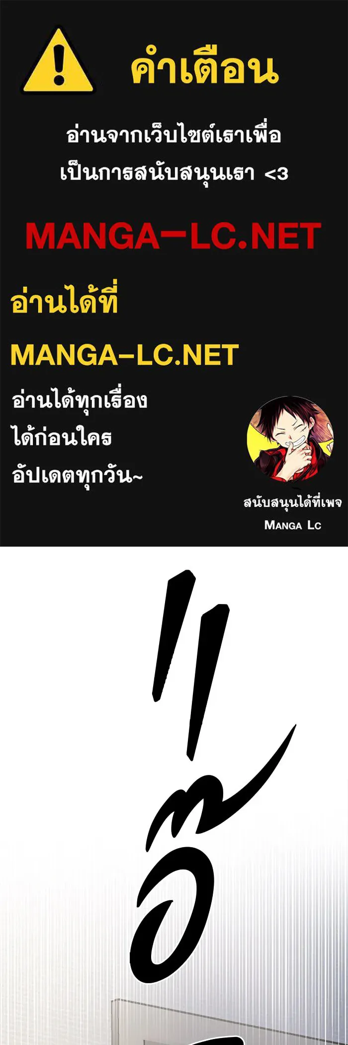 วายร้ายก็อยากมีรัก ตอนที่ 22 รูปที่ 1