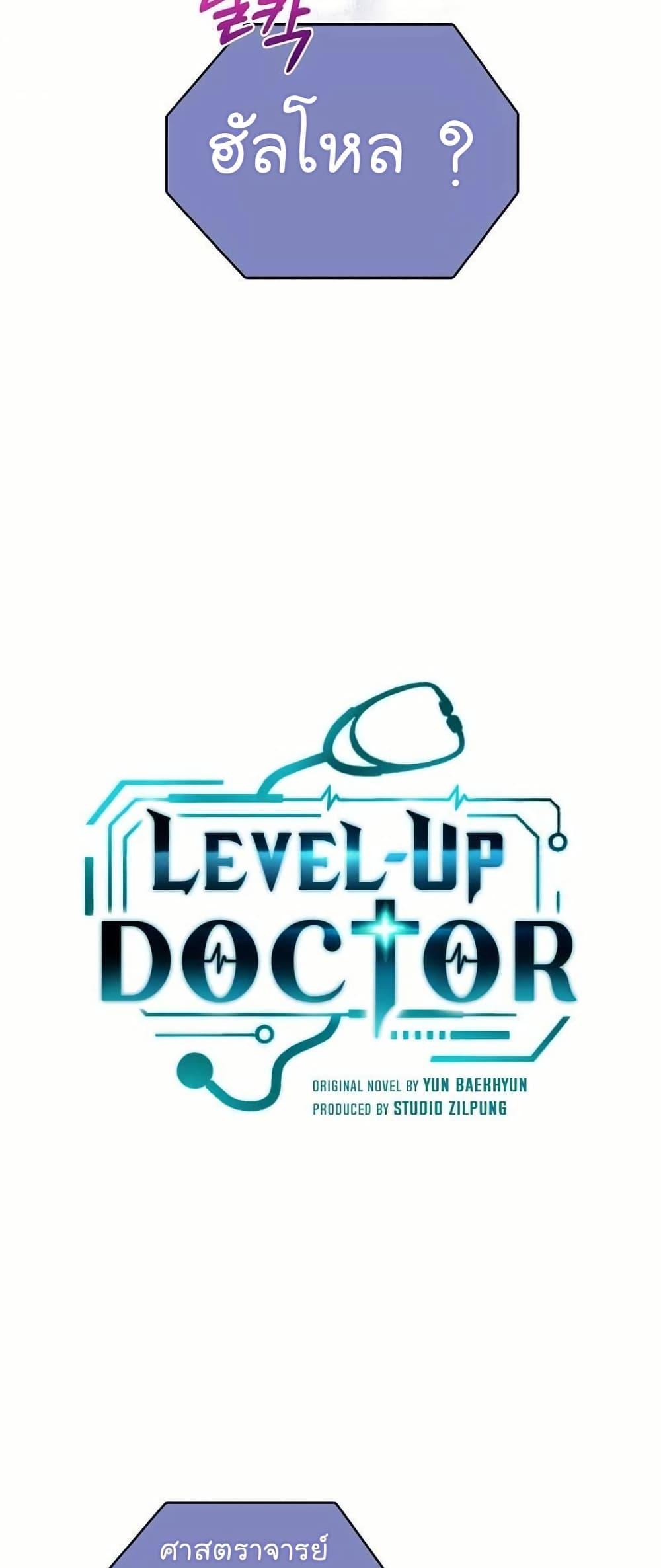Manga-lc-com อ่านมังงะ อ่านการ์ตูน ออนไลน์ ฟรี Level-Up Doctor ตอนที่ 1 2 3 4 5 6 7 8 9 10 11 12 13 14 ฟรี ไม่มีโฆษณา Manga-lc - อ่าน มังงะ อ่าน การ์ตูน ออนไลน์ อ่านมังงะ ฟรี