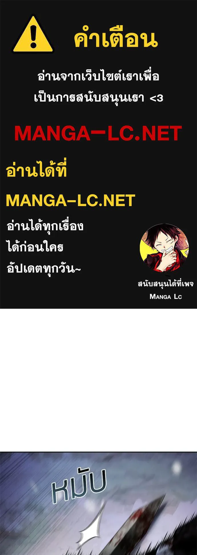 Baek XX ตอนที่ 142 รูปที่ 1