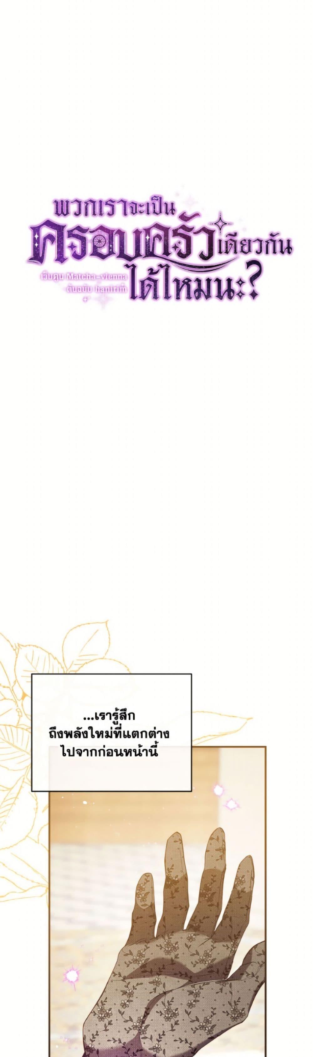 Manga-lc-com อ่านมังงะ อ่านการ์ตูน ออนไลน์ ฟรี Can We Become a Family ตอนที่ 1 2 3 4 5 6 7 8 9 10 11 12 13 14 ฟรี ไม่มีโฆษณา Manga-lc - อ่าน มังงะ อ่าน การ์ตูน ออนไลน์ อ่านมังงะ ฟรี