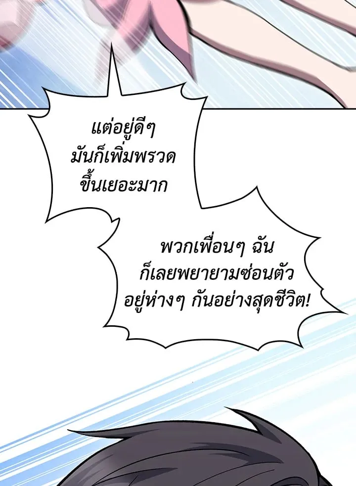 The Delivery Man From Murim ตอนที่ ตอนที่ 48 รูปที่ 49