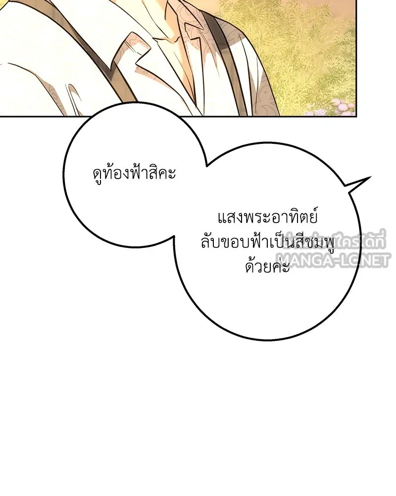 เจ้าหญิงคลั่งแห่งวังหลวง ตอนที่ 147 รูปที่ 60