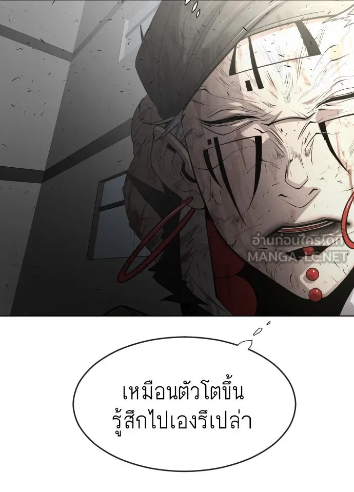 ยุคแห่งยอดมนุษย์ ตอนที่ 77 รูปที่ 69