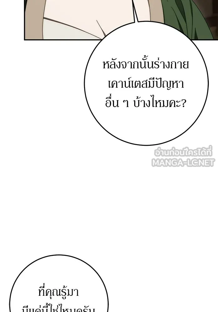 เบื้องหลังรอยยิ้มของเจ้าหญิง ตอนที่ 72 รูปที่ 117