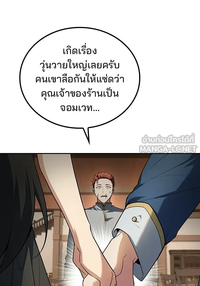 ครัวจอมเวท ตอนที่ 106 รูปที่ 57